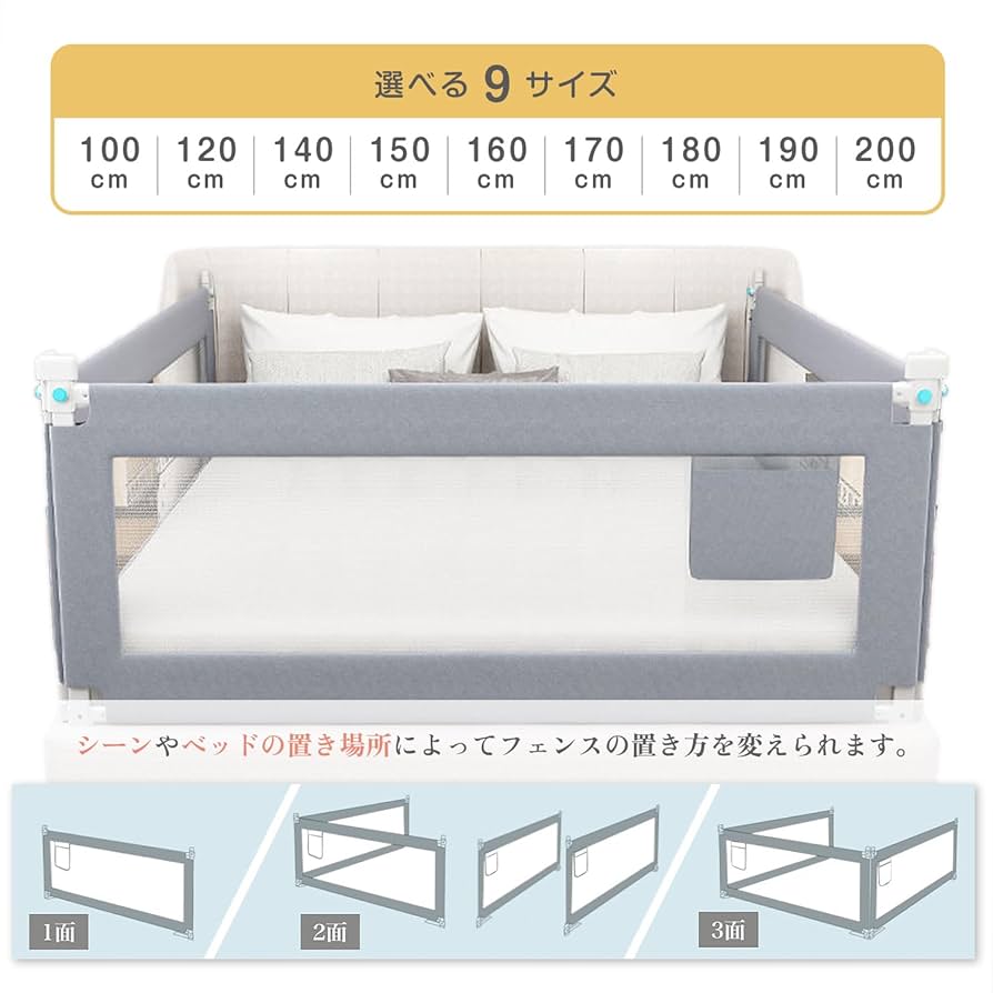 ベッドに横付け「soinel＋long 」(ベッドフェンスのおまけ付き) 楽天市場】【yamatoya認定店】大和屋 そいねーるラージ用 ベッド
